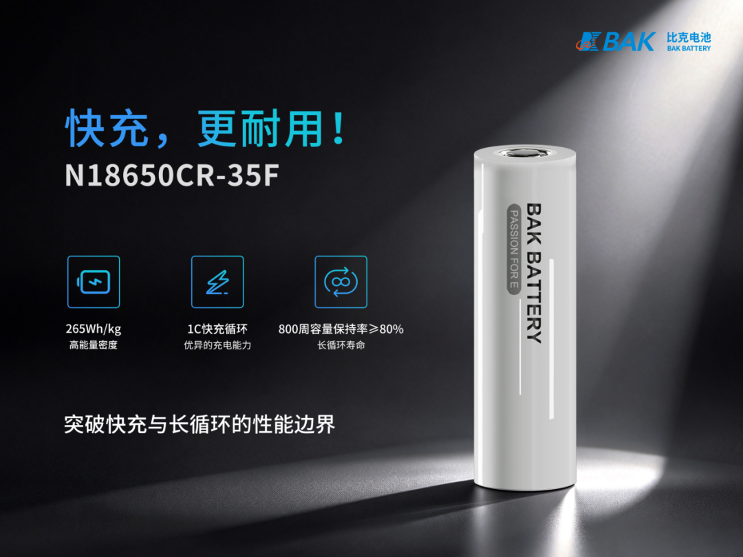 新浪财经 | 快充必衰成为历史？比克电池全新18650圆柱电芯迎来质变